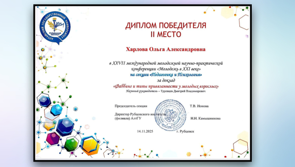 Наука – двигатель прогресса!